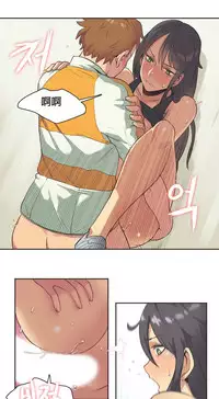 [﻿Chance, Kamang] Sports Girl ch.1-25[Chinese]