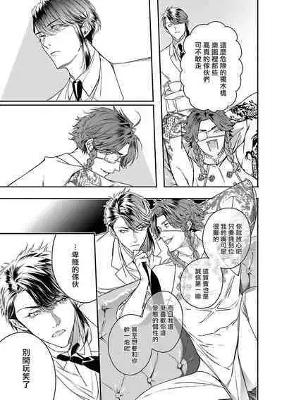 [Seina Anji] World's End Blue Bird | 末世青鸟 Ch. 4-10 + 特典 + 11-12 [Chinese] [Digital]