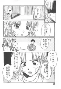 [Ayano Naoto] Sweet Dreams