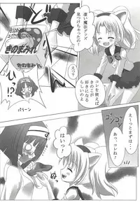 (Happy Twinkle 2) [Kaname (Siina Yuuki)] ANGEL CHILDREN (Jewelpet Twinkle)