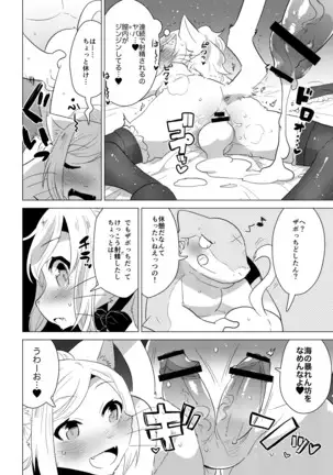 コミックマーケット91KEMOBITCH! 3