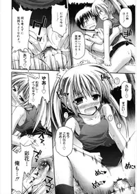 [Anthology] LQ -Little Queen- Vol. 21 [Digital]