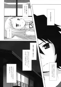 (C80) [Noraneko-no-Tama (Yukino Minato)] Douka Shiteru Mitai (Ano Hi Mita Hana no Namae wo Bokutachi wa Mada Shiranai.)