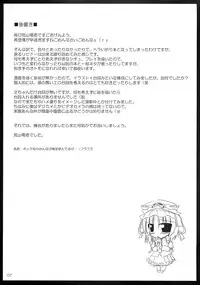 (Reitaisai 6) [ZERO-ONE (Arayama Reiichi)] Punish My Heaven (Touhou Project)