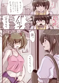 [Souryuu] Onaco-chan no Enikki Vol. 3