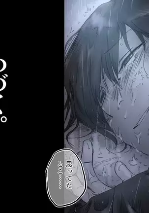 Rojiura no Ko ~Rinkan~