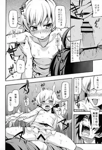 (C83) [Uousaohkoku (Uousaoh)] Kuzu no Nii chan dakedo Ai sae areba Kankei nain daze (Bakemonogatari)