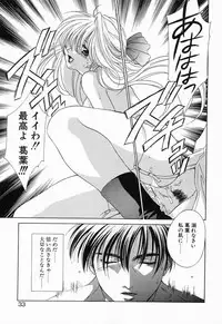 [Mikuni Saho] Tojita Kioku Yoru ni Naku Tori