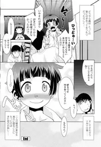 COMIC Penguin Club Sanzokuban 2016-12