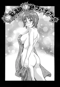 [John K. Pe-ta] Purupuru Monzetsu License