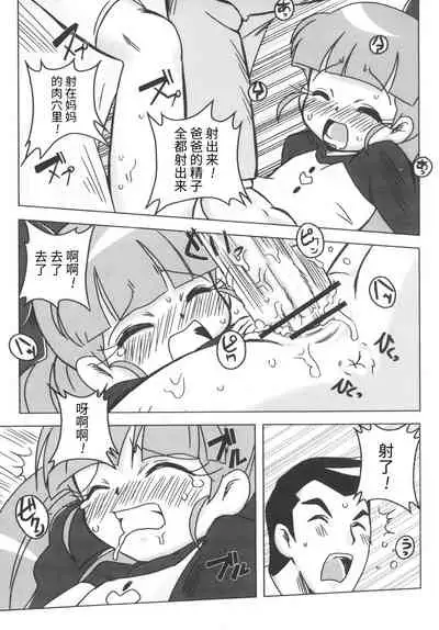 Amashuu NO Pant Taterooru Z