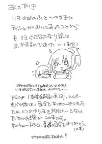 (Futaket 13) [Aimaitei (Aimaitei Umami)] Senpai, VR yori Motto Kimochi Ii Futanari Nama Ecchi Shimasen ka? (Fate/Grand Order)