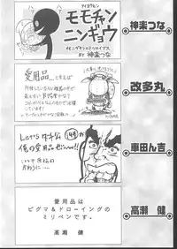 (C62) [KACCHU MUSUME (Various)] Osashimi Bokujou (Various)