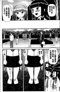 [Kabashima Akira] Watashi ga Hentai ni Natta Riyuu [Chinese]