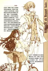 (C67) [70 Nenshiki Yuukyuu Kikan (Endou Okito)] Kurokami no Sarasate - SARASATE ob Brunet hair. [Chinese] [嗶咔嗶咔漢化組]