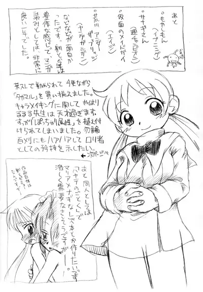 Gekkan OkoPan 2005.12 gatsu-gou