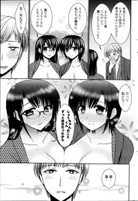 COMIC Potpourri Club 2013-11