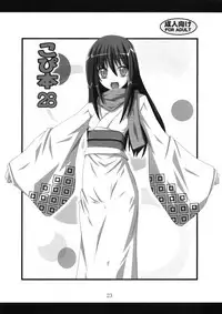 (SC45) [Yoru no Benkyoukai (Fumihiro)] Ayakashi Kitsune (Nurarihyon no Mago)