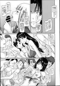 [Kisaragi Gunma] Suki ni Nattara Icchokusen Ch.1-5