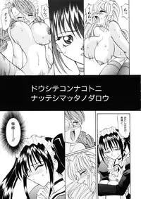 [Takaoka Motofumi] Ataraxia