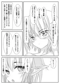 [NakayoShi KoyoShi (NakayoShi)] Nyotaika Cheat ga Souzou Ijou ni Bannou Sugita Sono 4