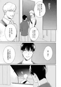 Hajimari wa Naka Kara