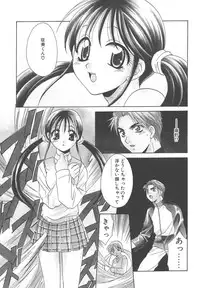 [Mikuni Saho] Dame!!