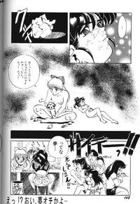 [Anthology] Bishoujo Doujinshi Anthology 18 Moon Paradise - Tsuki no Rakuen XI - (Bishoujo Senshi Sailor Moon)