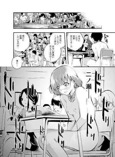 Jikken o Shiyou. Classmate ni Barenai-you ni Hadaka de Jugyou o Ukeru!?