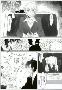 (Meikyuu Tanbou 5) [Furikake Gokko (Kutsushita)] Ii Ko ni Naru (Magi: The Labyrinth of Magic)