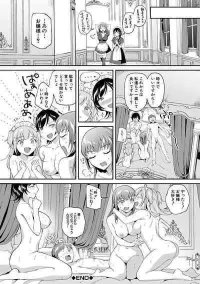 覚醒、痴女系ガールズ