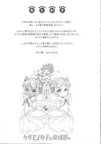 Kedamono Joshi wa Hatsujouki