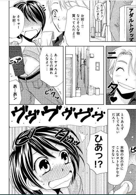 Sonna ni Ookii no Irenaide ★ Onna no Karada ni Natta Ore Vol. 1