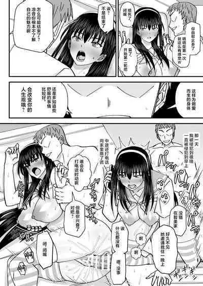 Fuuki Iin Netorare Fuck