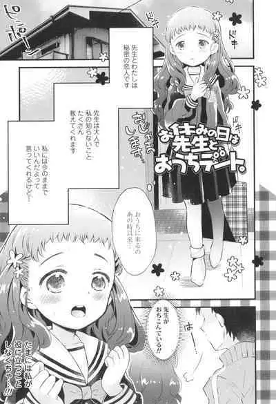 [Hatomugi Munmun] Otona ni Naranai Onnanoko