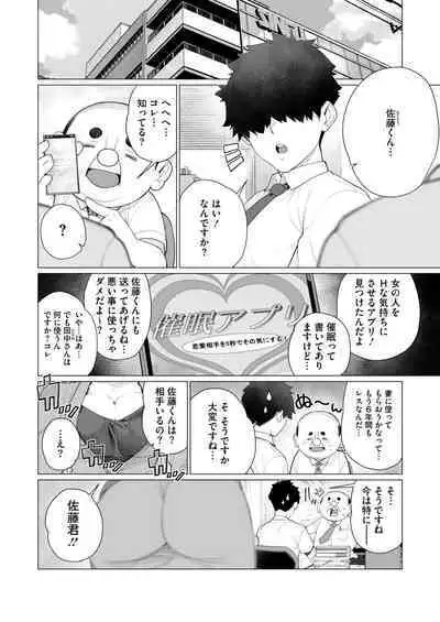 COMIC HOTMiLK Koime Vol. 47