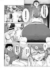 (C93) [Yorando (Sugi G)] 2nDsukebe [Chinese]