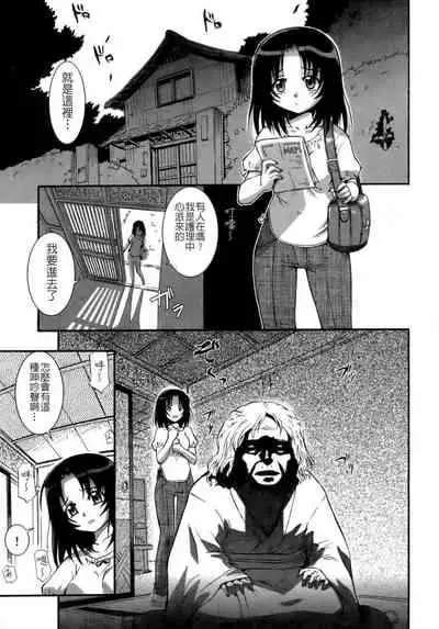 [Koume Keito] Kafun Shoujo Chuuihou! - The Pollinic Girls Attack! -| 花粉少女注意报[Chinese]