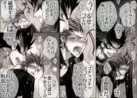 [Hariko no Tora (Midoh Torako)] Seiyoku Shori QB (Eyeshield 21)