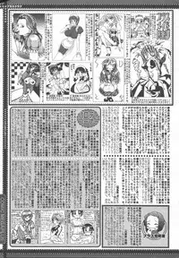 Comic MegaPlus Vol 13 [2004-11]