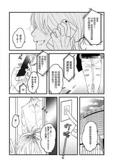 Pink Neon Spending Ch. 1