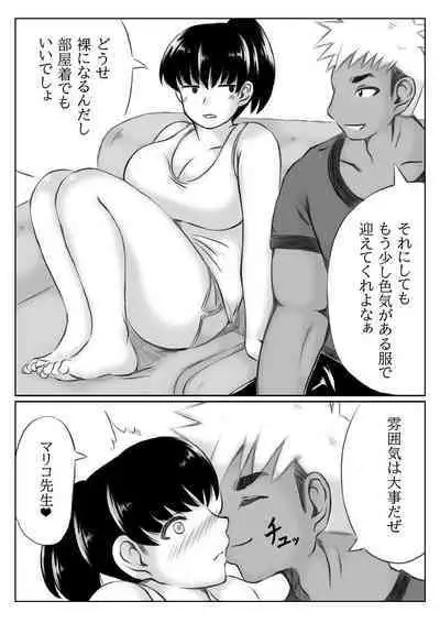 Dairankou Hitozuma Taiiku Kyoushi