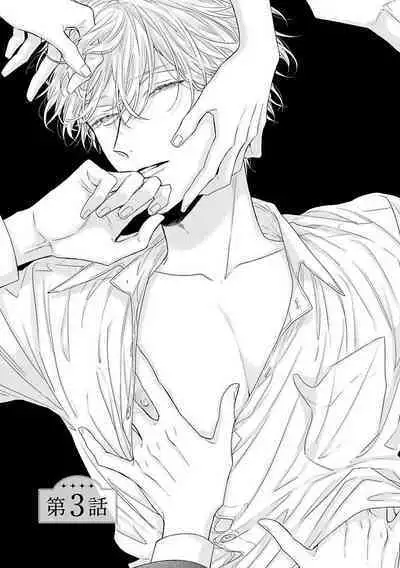 [Yoshio Akira] Shirayukihime ni Kuchizuke | 亲吻白雪姬 Ch. 1-10+番外1-2 [Chinese] [拾荒者汉化组] [Digital]