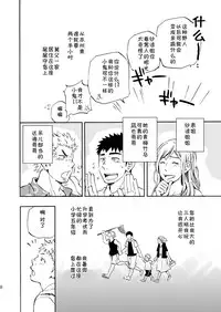 (Yarou Fes 2013 petit) [Draw Two (Draw2)] Ookami-sama no Iru Shima | 狼神所在之岛 [Chinese] [黑夜汉化组]