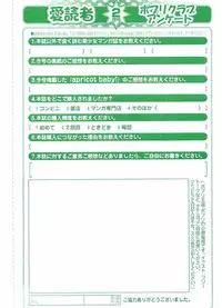 COMIC Potpourri Club 2012-02