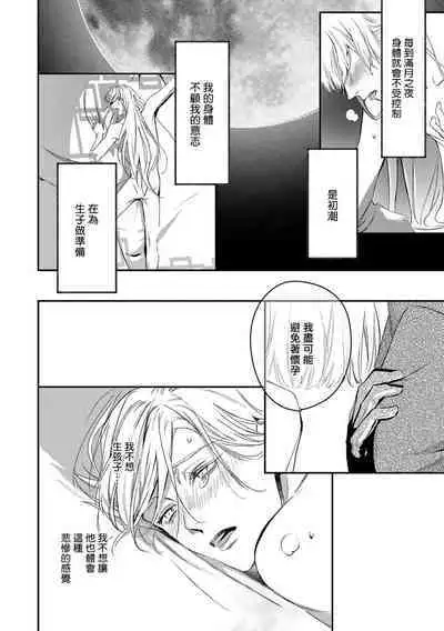 [Seina Anji] World's End Blue Bird | 末世青鸟 Ch. 4-10 + 特典 + 11-13 [Chinese] [Digital]