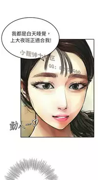 中文韩漫 魅力女孩 Ch.0-9 [Chinese]