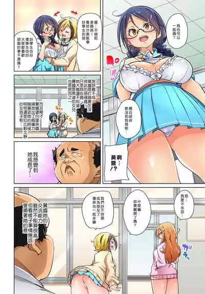 [Marui Maru] Hattara Yarechau!? Ero Seal ~Wagamama JK no Asoko o Tatta 1-mai de Dorei ni~ 1-23 [Chinese] [Den個人漢化] [Digital] (COMPLETE)