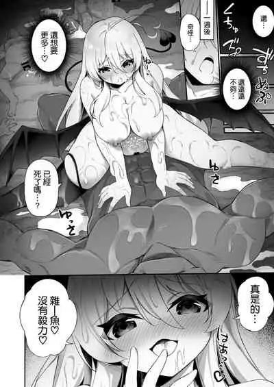 Maou ni Maketa Yuusha ga Succubus to shite Jinsei o Ouka suru Hanashi