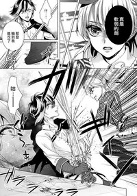 [Saotome Mokono] Kyououji no Ibitsu na Shuuai ~Nyotaika Knight no Totsukitooka~ 1 Ch. 1-5 [Chinese] [瑞树汉化组] [Digital]